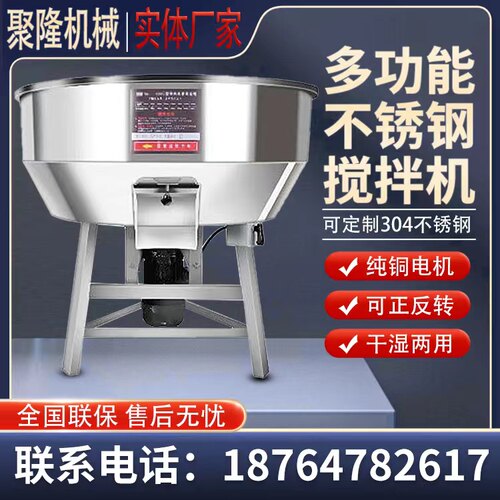 饲料搅拌机养殖场设备塑料拌料机
