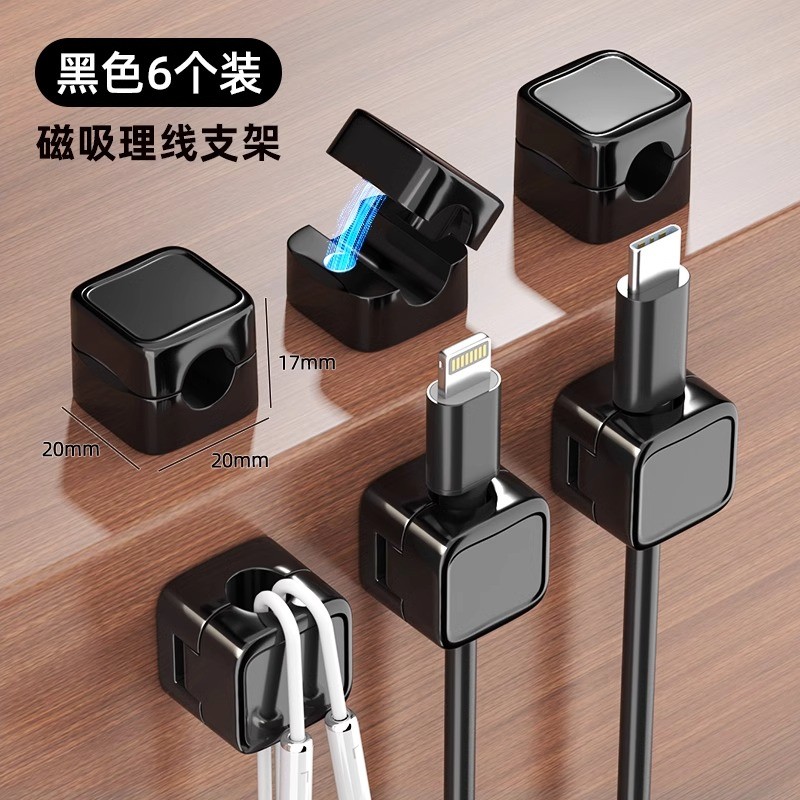 磁吸线夹理线器桌面壁挂手机数据线充电线收纳固定器走线卡扣