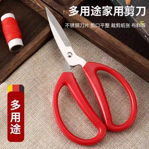 车载清洁收纳剪刀车内便携式不锈钢剪厨房大剪子拆快递剪刘海线头