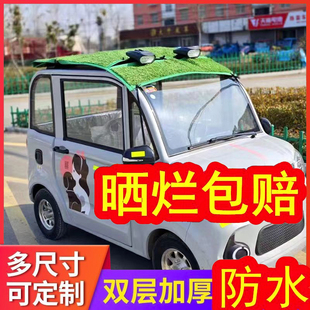 电动三轮车铝箔隔热蓬草坪防晒网夏季四轮电轿车顶迷彩防水遮阳罩