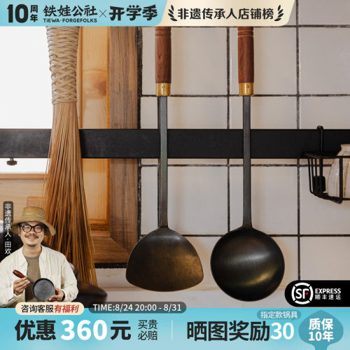 手工锻打锅铲铁娃公社