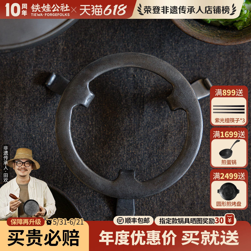铁娃公社三脚架锅架茶壶支架家用烧烤架子户外露营支架