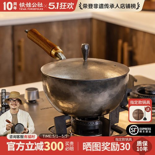 铁娃公社熟铁中式手工锻打奶锅