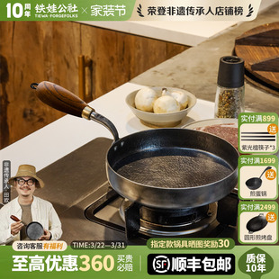 铁娃公社手工锻打铁锅小煎锅平底煎锅平底锅煎蛋牛排无涂层不粘锅