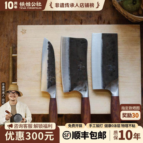 铁娃公社熟铁中式纯手工菜刀