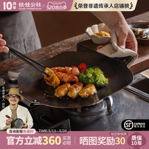 户外烤盘铁娃公社手工锻打无涂层