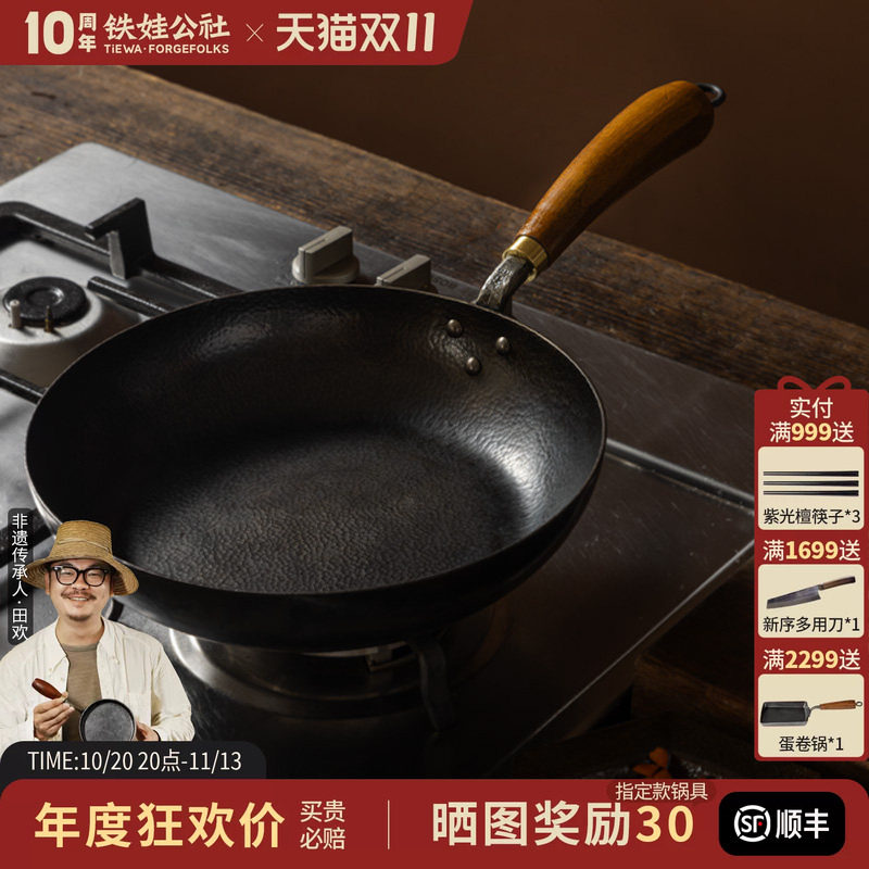 铁娃公社平底煎锅传统锻打铁铁锅家用煎牛排锅无涂层炒菜锅不粘锅