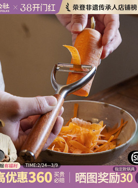 铁娃公社削皮刀家用厨房刮皮不锈钢刮皮刀锯齿刨子土豆苹果去皮器