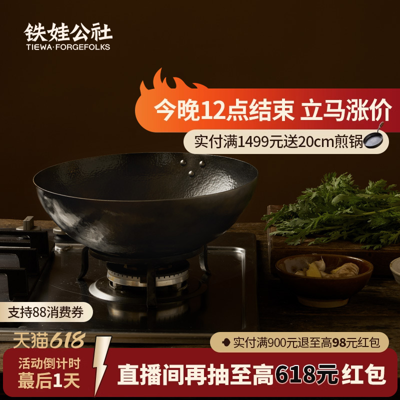 铁娃公社平底炒锅电磁炉燃气灶专用不粘锅家用炒菜锅纯手工锻打