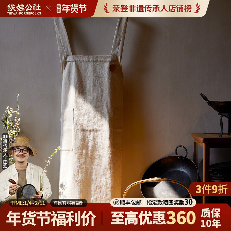 铁娃公社手工棉麻围裙简约纯色高级感家用厨房罩衣做饭围裙透气,家庭/个人清洁工具,围裙,淘宝优惠券,粉丝福利购,淘宝优惠卷