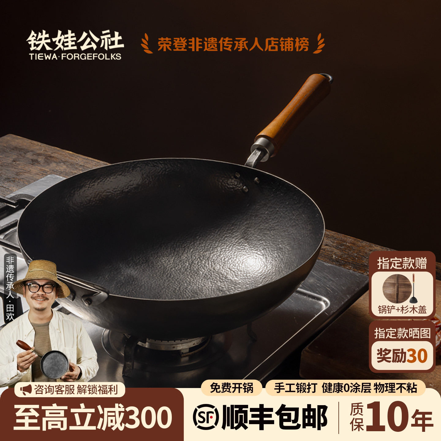 铁娃公社手工锻打铁锅炒锅无涂层家用燃气灶专用不粘锅炒菜锅