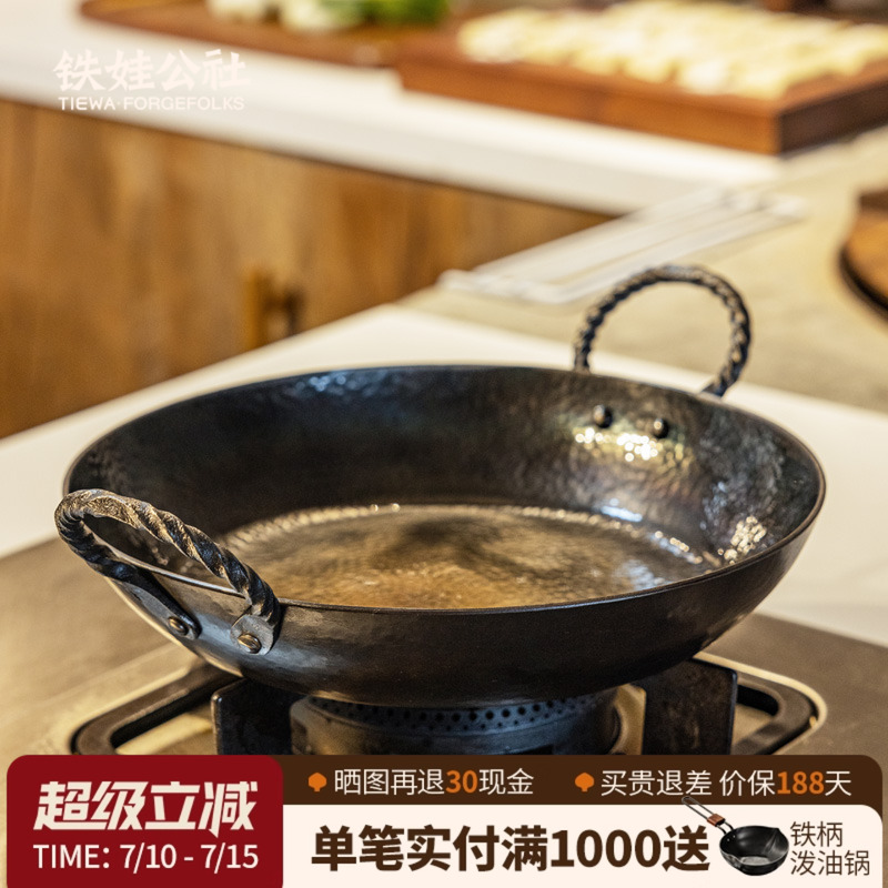 铁娃公社圆耳麻花双耳牛排煎锅平底锅不粘锅电磁炉燃气灶专用炒锅