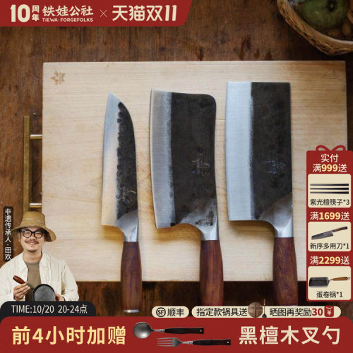 铁娃公社熟铁中式纯手工菜刀