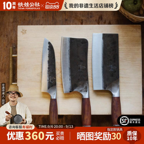 铁娃公社熟铁中式纯手工菜刀