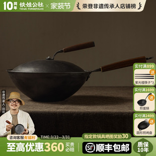 铁娃公社手工铁锅方形小炒锅无涂层专用炒菜锅家用平底锅不粘锅