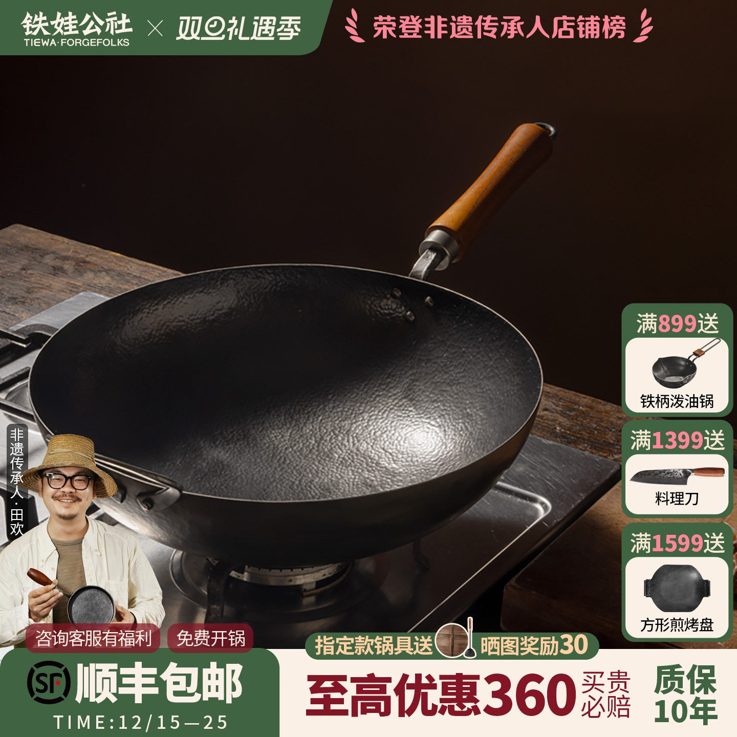 铁娃公社手工锻打铁锅炒锅无涂层家用燃气灶专用不粘锅炒菜锅