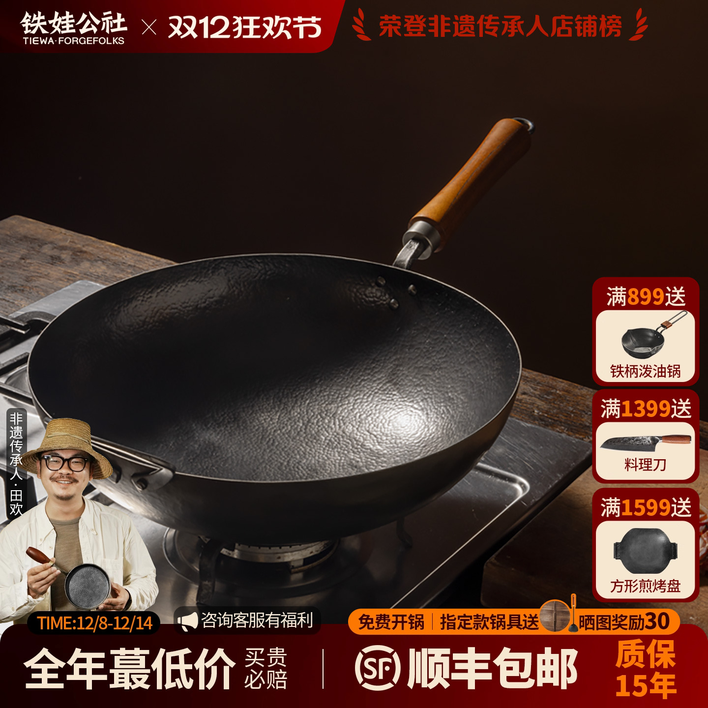 铁娃公社手工锻打铁锅炒锅无涂层家用燃气灶专用不粘锅炒菜锅