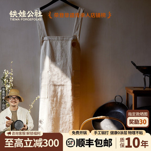 铁娃公社手工棉麻围裙简约纯色高级感家用厨房罩衣做饭围裙透气