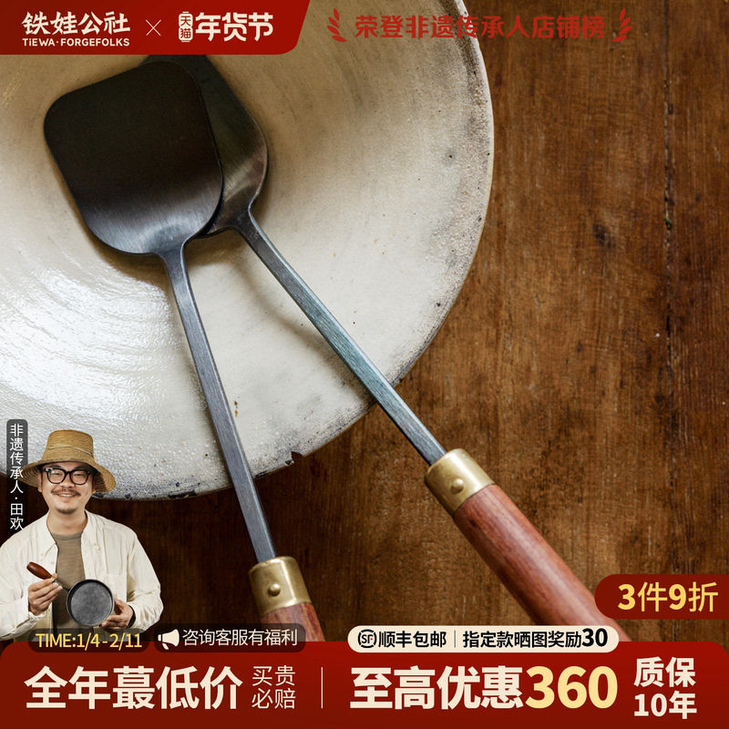 铁娃公社小铁铲手工锻打家用铲子木柄炒菜铲耐高温锅勺套装无涂层