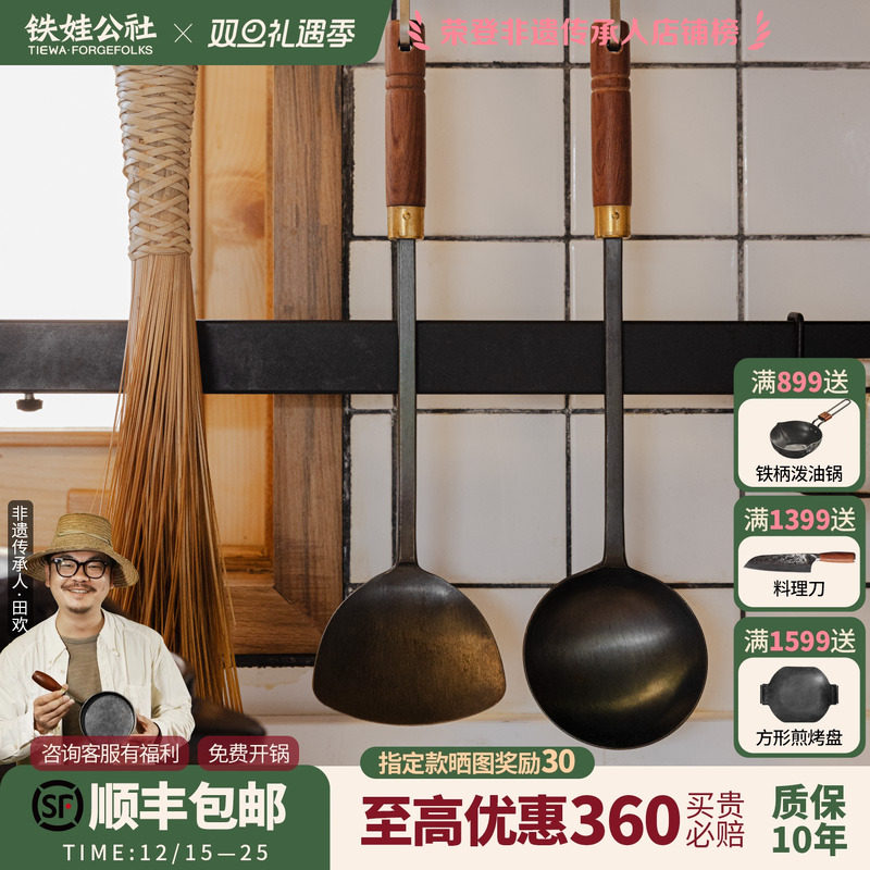 铁娃公社手工锻打锅铲锅勺家用出具套装木柄耐高温炒菜勺子铁铲
