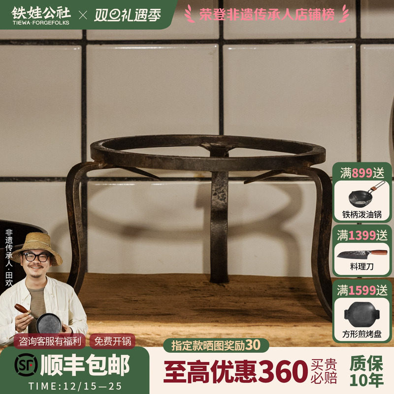 铁娃公社手工三脚架柴火架家用锅架户外露营柴火架烧烤炉架子支架