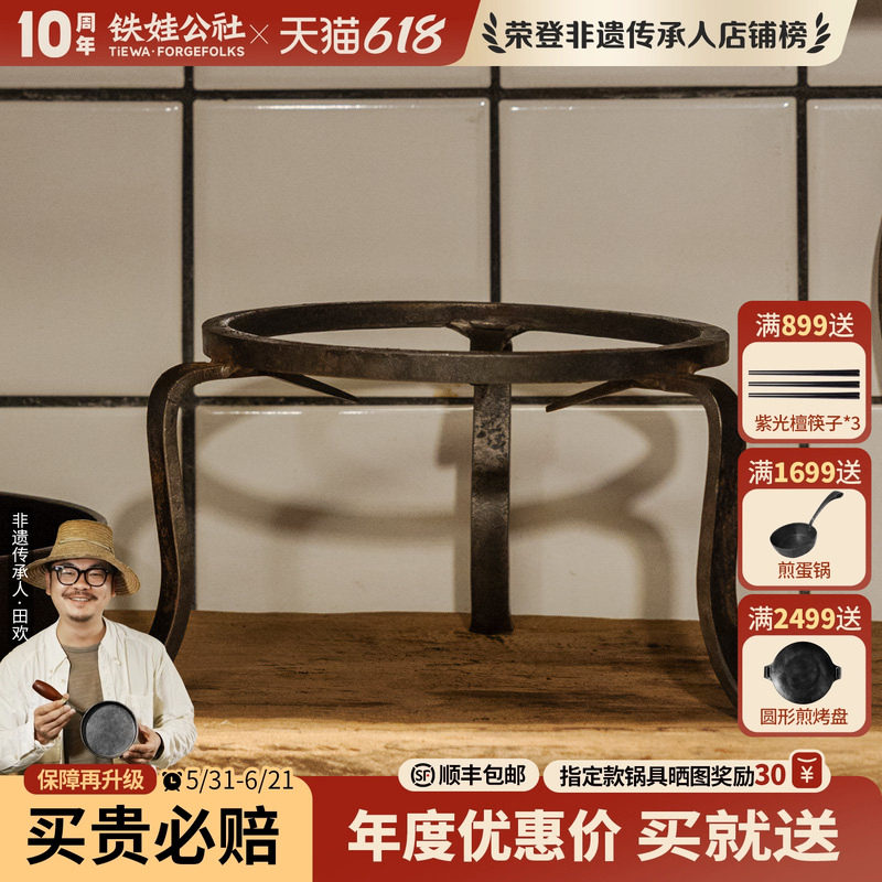 铁娃公社手工三脚架柴火架家用锅架户外露营柴火架烧烤炉架子支架