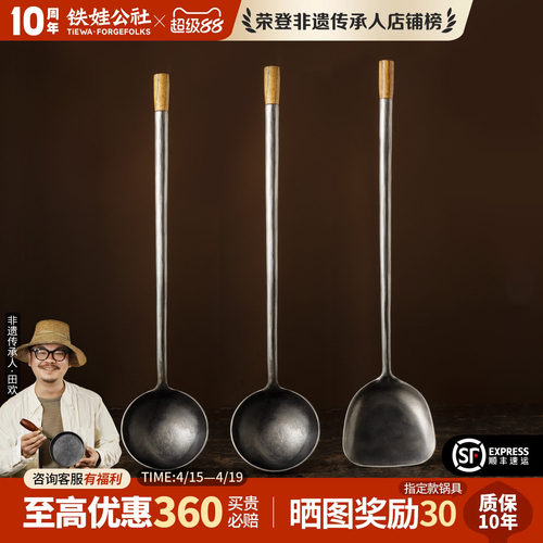 手工锻打无涂层锅铲锅勺汤勺