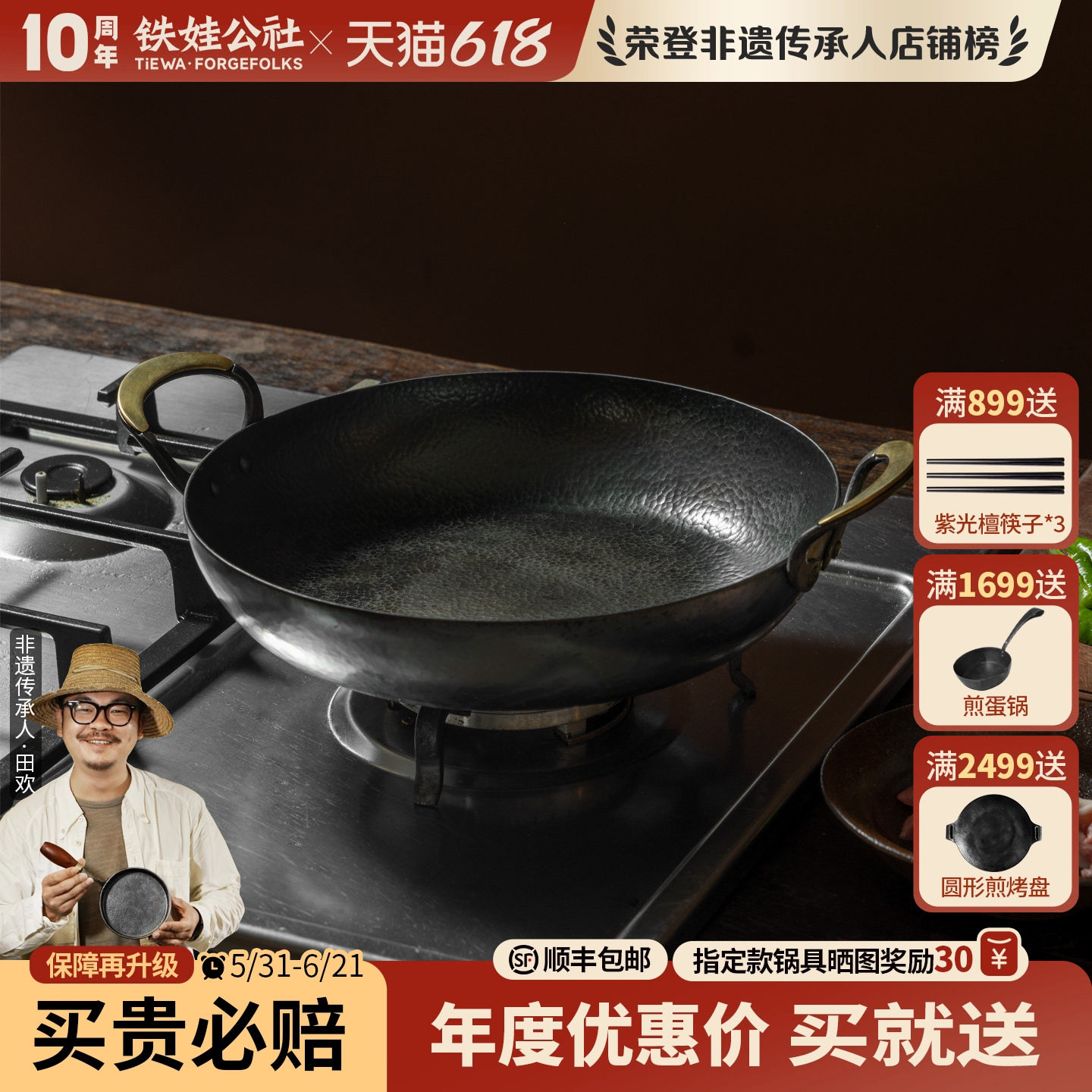 铁娃公社黄铜紫铜双耳牛排煎锅平底锅不粘锅电磁炉燃气灶专用炒锅