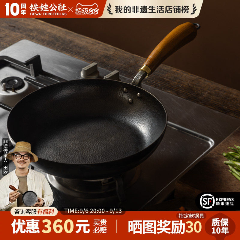 铁娃公社平底煎锅传统锻打铁铁锅家用煎牛排锅无涂层炒菜锅不粘锅
