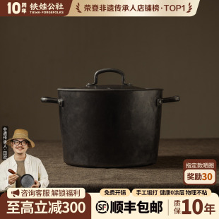 铁娃公社直筒炖锅珐琅锅铁锅明火燃气灶家用无涂层不粘锅煲汤砂锅