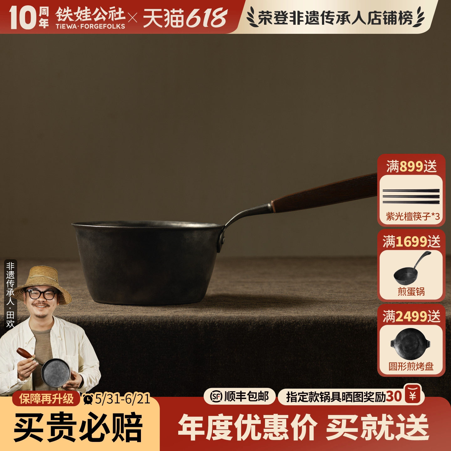铁娃公社铁锅多功能小奶锅宝宝婴儿专用炒锅汤锅雪平锅家用不粘锅