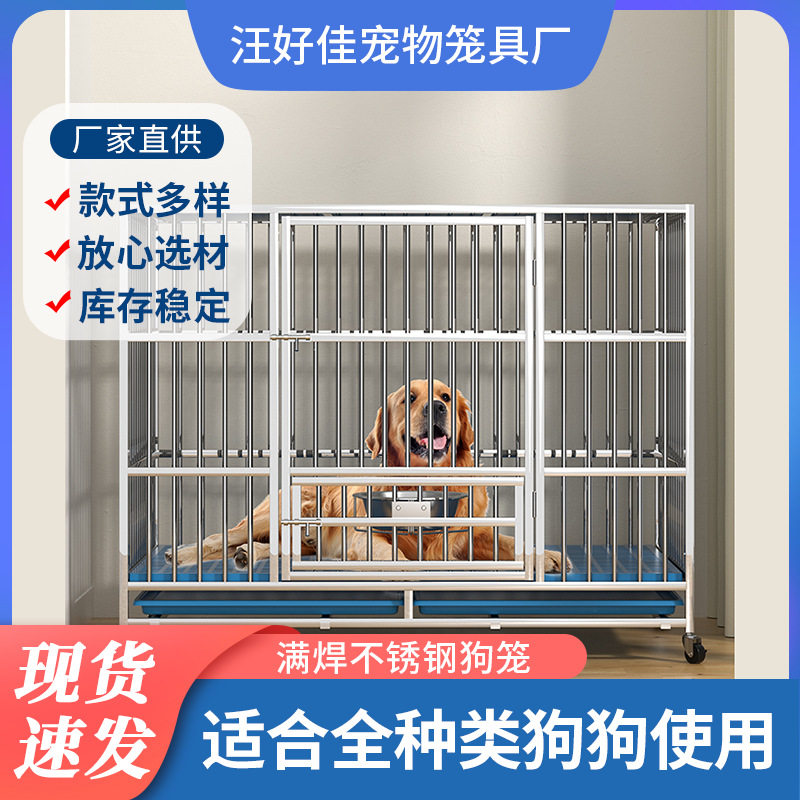 不锈钢狗笼子大中型大型犬小型带厕所分离折叠金毛拉布拉多特大号