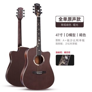 41寸全单民谣吉他演奏单板云杉木吉他D/JF亮光哑光guitar入门乐器
