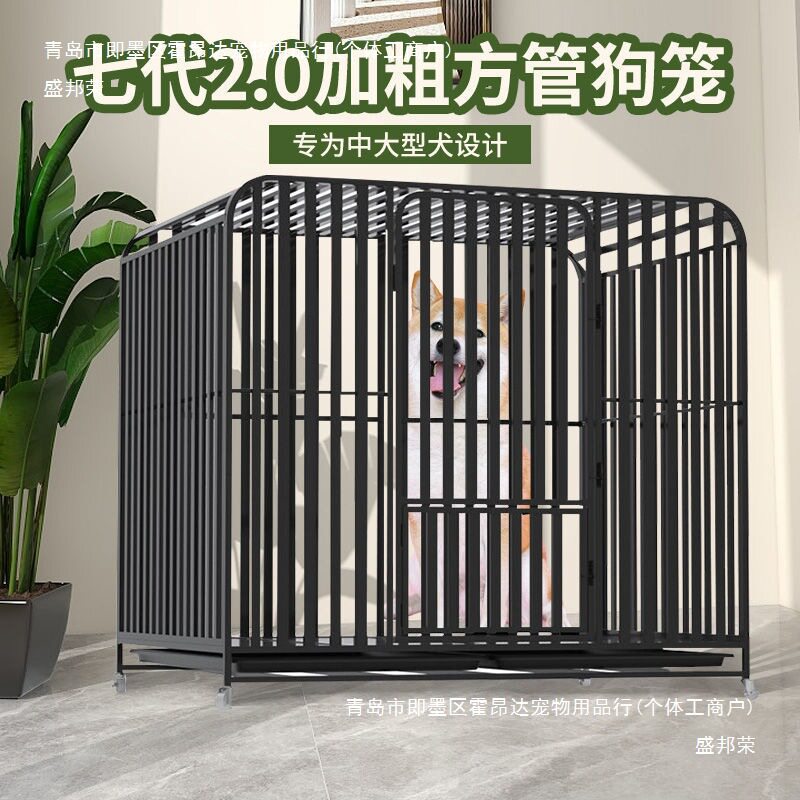 加粗室内狗笼带厕所大型中型犬