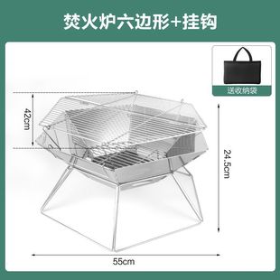 烤肉架戶外野餐爐具 不銹鋼燒烤架柴火爐六角焚火臺(tái)折疊便攜式
