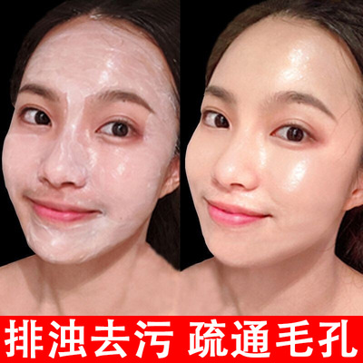 竹炭按摩膏深清毛孔去黑头角质