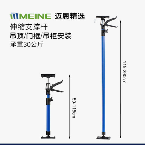 MEINE伸缩杆支撑杆吊柜门框抬高省力起重器家装装修安装工具支架