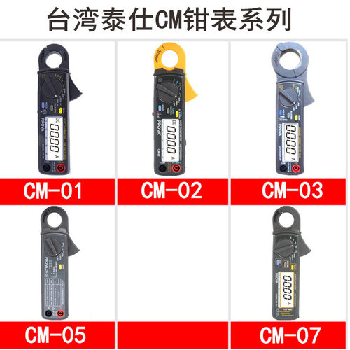 台湾泰仕交直流钳形表