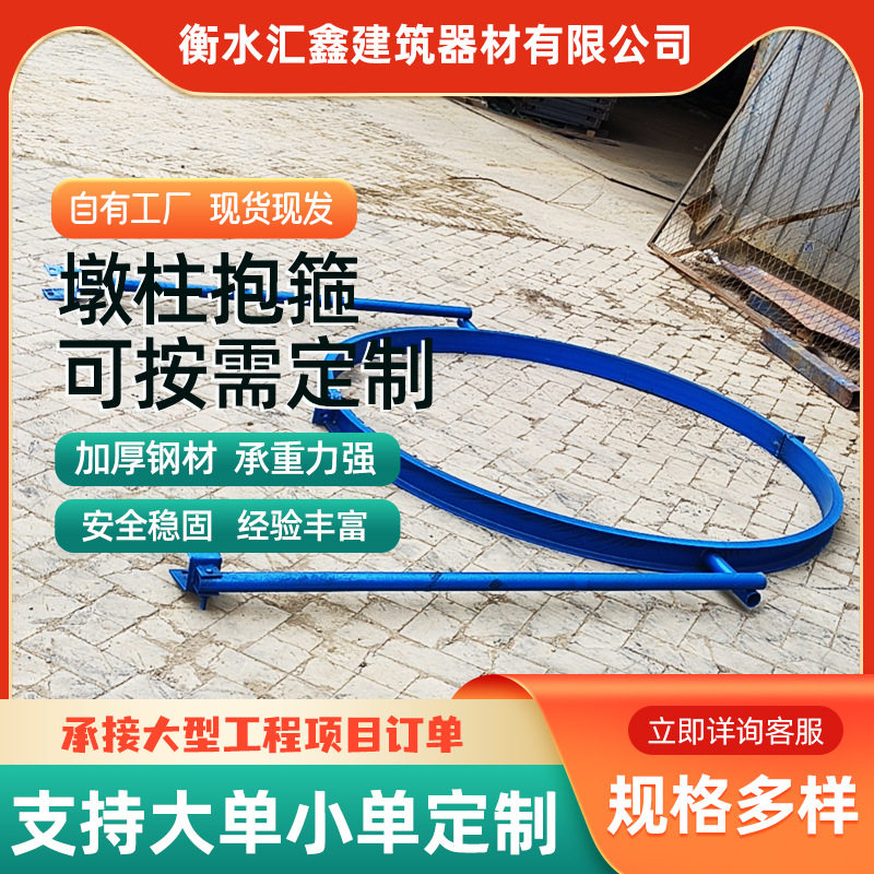 汇鑫制造 安全梯笼连墙件桥梁墩柱施工抱箍 墩身附着件爬梯固定架