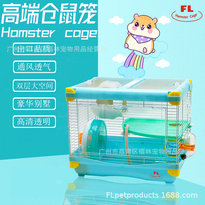 福林双层仓鼠笼子仓鼠窝超大别墅小仓鼠笼透明仓鼠笼hamster cage