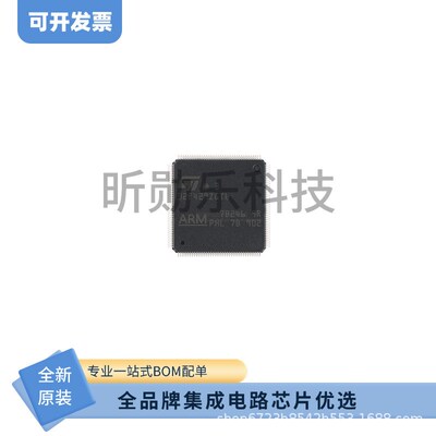 STM32F429ZGT6 贴片 LQFP-144 32位微控制器 单片机 原装