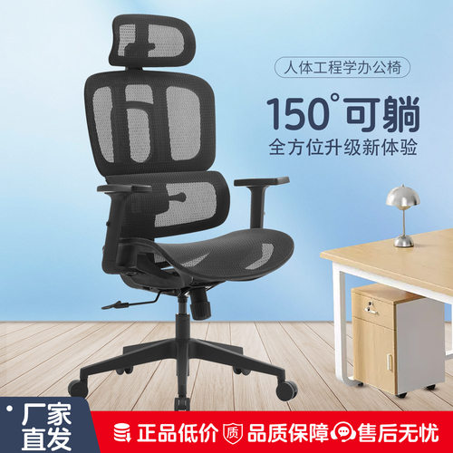 人体工学椅护腰电脑椅家用久坐办公椅办公室座椅书房宿舍椅子