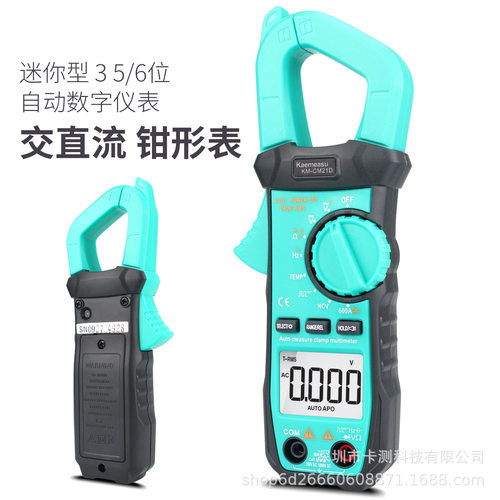 交直流数字钳型万用表精准数显