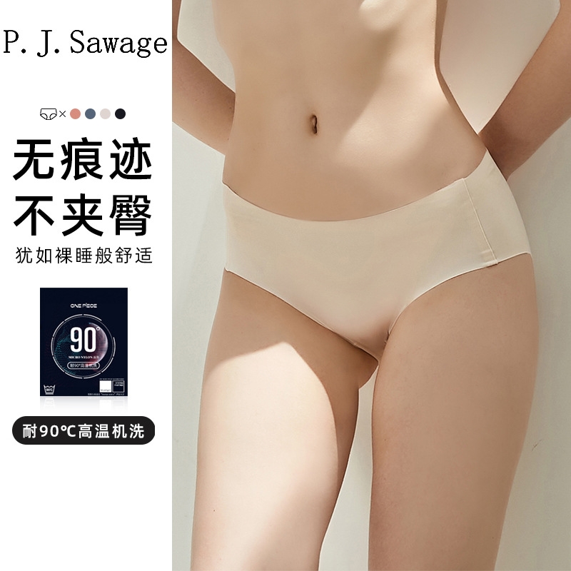 PJSawage耐高温水洗 女士一...