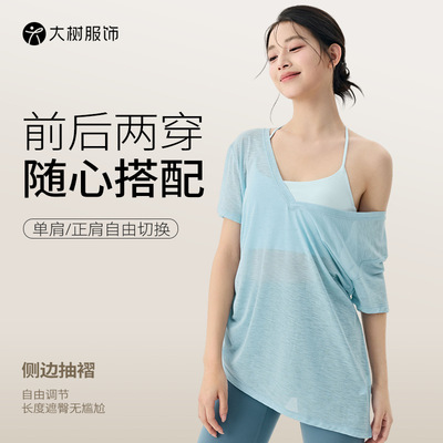 瑜伽短袖罩衫女夏季抽褶修身显瘦运动t恤宽松轻薄透气普拉提上衣