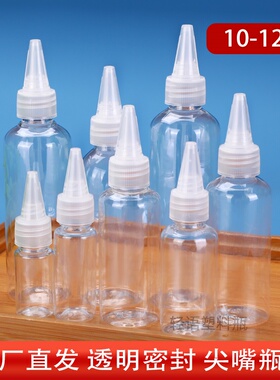 3050100毫升透明尖嘴瓶挤压塑料滴瓶胶水软塑料瓶乳液分装颜料瓶