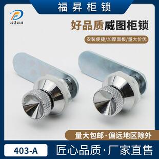 MS403-A圆柱锁配电箱柜锁按钮小圆锁转舌锁无钥匙柜锁铁皮箱锁