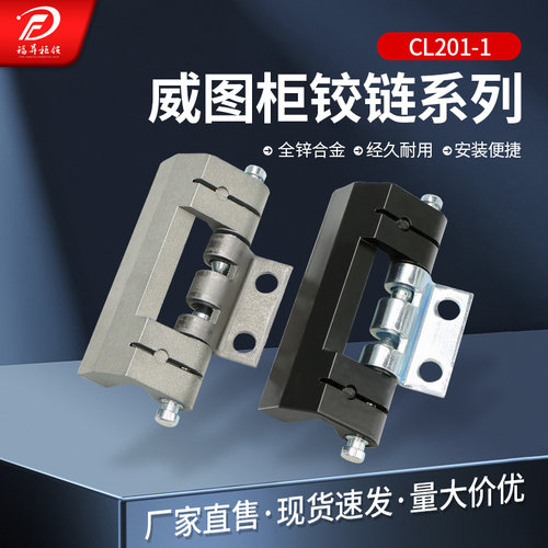福昇CL201铰链压铸精细量大价优