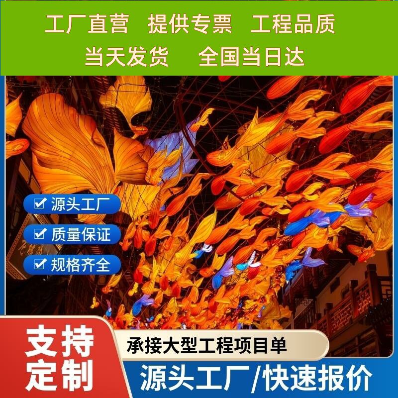 大型豫园锦鲤鱼灯街区吊挂网红鱼群鲤鱼灯笼春节中秋古风装饰彩灯