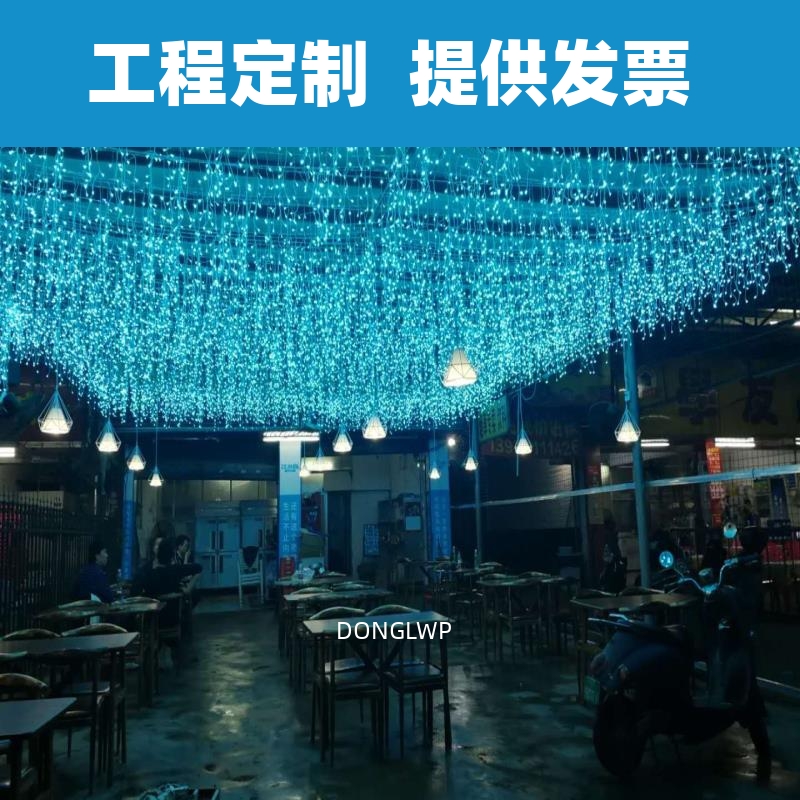 LED七彩变色遥控彩灯瀑布灯满天星控制器配件户外防水冰条瀑布。
